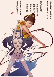 Page 2 of 嫦娥造反记001-179+其他 - preview thumbnail