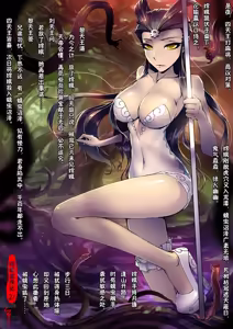 Page 21 of 嫦娥造反记001-179+其他 - preview thumbnail