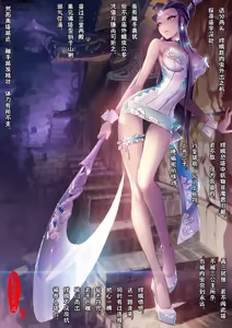 Page 26 of 嫦娥造反记001-179+其他 - preview thumbnail