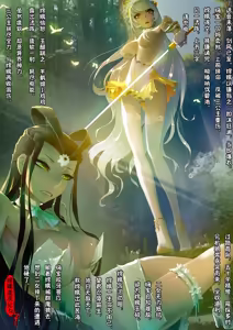 Page 32 of 嫦娥造反记001-179+其他 - preview thumbnail