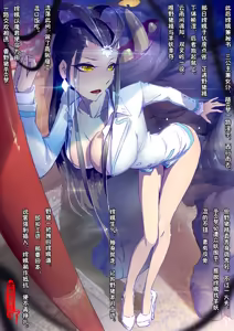 Page 36 of 嫦娥造反记001-179+其他 - preview thumbnail