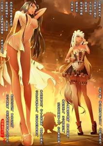 Page 40 of 嫦娥造反记001-179+其他 - preview thumbnail