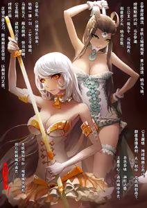 Page 43 of 嫦娥造反记001-179+其他 - preview thumbnail
