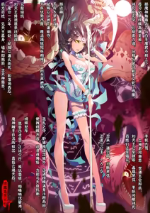 Page 48 of 嫦娥造反记001-179+其他 - preview thumbnail