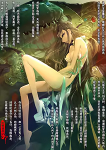 Page 51 of 嫦娥造反记001-179+其他 - preview thumbnail