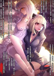 Page 68 of 嫦娥造反记001-179+其他 - preview thumbnail