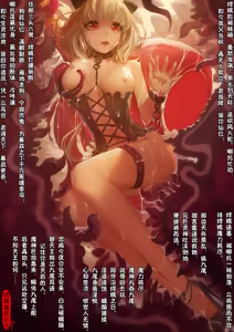 Page 76 of 嫦娥造反记001-179+其他 - preview thumbnail