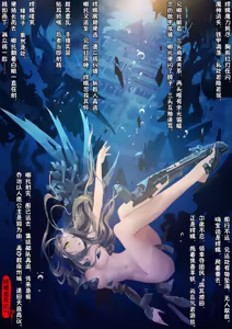 Page 77 of 嫦娥造反记001-179+其他 - preview thumbnail