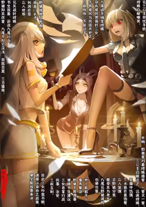 Page 78 of 嫦娥造反记001-179+其他 - preview thumbnail