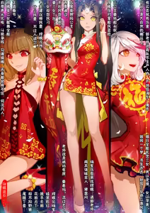 Page 81 of 嫦娥造反记001-179+其他 - preview thumbnail