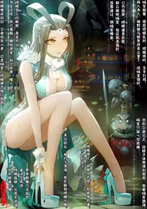 Page 82 of 嫦娥造反记001-179+其他 - preview thumbnail