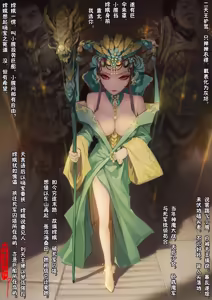 Page 90 of 嫦娥造反记001-179+其他 - preview thumbnail