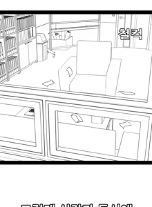Page 234 of POYO - preview thumbnail