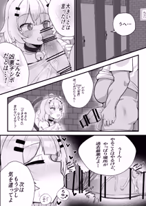 Page 43 of POYO - preview thumbnail