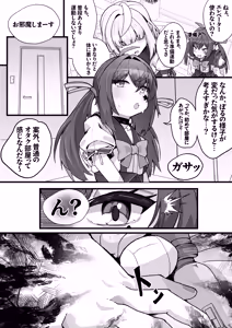 Page 63 of POYO - preview thumbnail