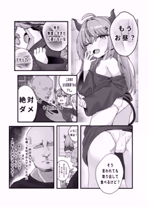 Page 81 of POYO - preview thumbnail