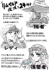 Page 86 of ムヒョヲ - preview thumbnail