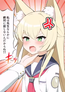 Page 16 of ろり式どろっぷ - preview thumbnail