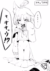 Page 198 of ろり式どろっぷ - preview thumbnail