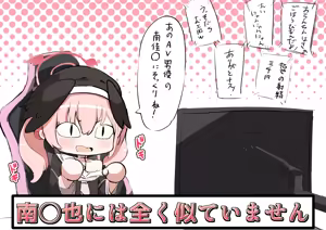 Page 199 of ろり式どろっぷ - preview thumbnail