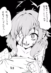 Page 202 of ろり式どろっぷ - preview thumbnail