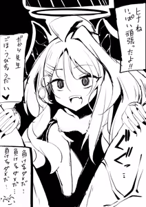 Page 208 of ろり式どろっぷ - preview thumbnail