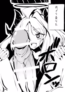 Page 209 of ろり式どろっぷ - preview thumbnail