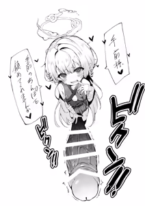 Page 213 of ろり式どろっぷ - preview thumbnail