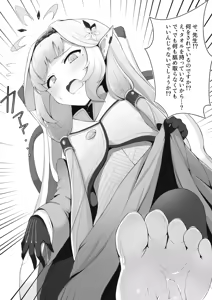 Page 231 of ろり式どろっぷ - preview thumbnail