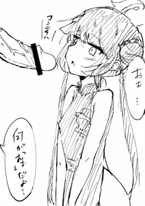 Page 247 of ろり式どろっぷ - preview thumbnail