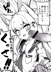 Page 250 of ろり式どろっぷ - preview thumbnail