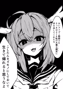 Page 254 of ろり式どろっぷ - preview thumbnail