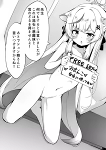 Page 260 of ろり式どろっぷ - preview thumbnail
