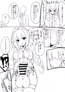 Page 5 of ろり式どろっぷ - preview thumbnail