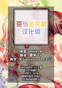 Page 2 of Amaenbo Reimu to Marisa no Chucchu Peropero | 爱撒娇的灵梦和魔理沙的亲亲啾啾舔舔故事 - preview thumbnail