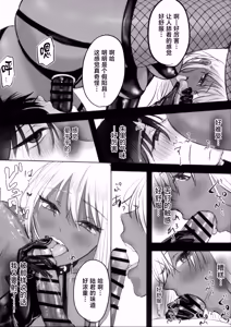 Page 12 of Kuro Gal ni Natteta Osananajimi ni Yowasarete Guchagucha ni Naru made Zenryoku de Otosareru Hanashi - preview thumbnail