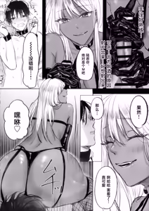 Page 6 of Kuro Gal ni Natteta Osananajimi ni Yowasarete Guchagucha ni Naru made Zenryoku de Otosareru Hanashi - preview thumbnail