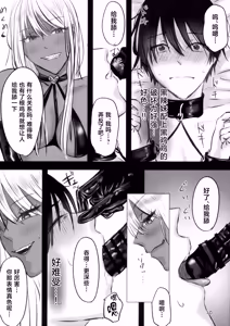 Page 10 of Kuro Gal ni Natteta Osananajimi ni Yowasarete Guchagucha ni Naru made Zenryoku de Otosareru Hanashi - preview thumbnail