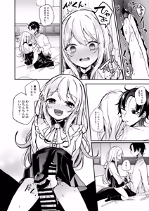 Page 15 of Ojousama-kun no Inu ni Narimashita 2 - preview thumbnail