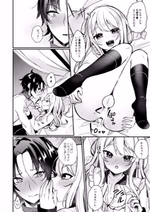 Page 19 of Ojousama-kun no Inu ni Narimashita 2 - preview thumbnail