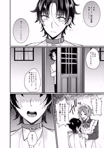 Page 27 of Ojousama-kun no Inu ni Narimashita 2 - preview thumbnail