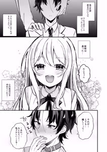 Page 28 of Ojousama-kun no Inu ni Narimashita 2 - preview thumbnail