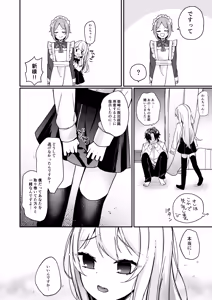 Page 29 of Ojousama-kun no Inu ni Narimashita 2 - preview thumbnail
