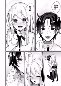 Page 31 of Ojousama-kun no Inu ni Narimashita 2 - preview thumbnail