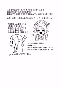 Page 32 of Ojousama-kun no Inu ni Narimashita 2 - preview thumbnail