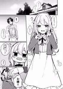 Page 4 of Ojousama-kun no Inu ni Narimashita 2 - preview thumbnail