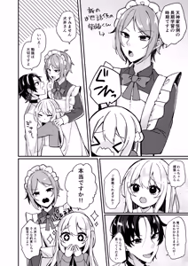 Page 5 of Ojousama-kun no Inu ni Narimashita 2 - preview thumbnail