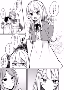 Page 6 of Ojousama-kun no Inu ni Narimashita 2 - preview thumbnail