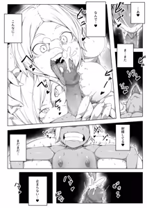 Page 17 of Mesu no Anagura - preview thumbnail