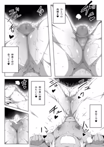 Page 18 of Mesu no Anagura - preview thumbnail